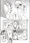 JKイタズラ大逆転々々〜姉ちゃんのスカートめくって童貞喪失〜試し読み7ページ