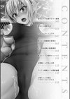 処女色ハイブリーチ試し読み2ページ