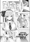 処女色ハイブリーチ試し読み3ページ
