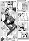 処女色ハイブリーチ試し読み4ページ