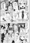 処女色ハイブリーチ試し読み5ページ