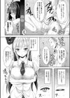 処女色ハイブリーチ試し読み6ページ