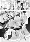 処女色ハイブリーチ試し読み9ページ