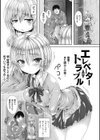 処女色ハイブリーチ試し読み11ページ