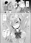 処女色ハイブリーチ試し読み14ページ