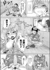 処女色ハイブリーチ試し読み16ページ