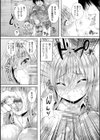 処女色ハイブリーチ試し読み18ページ