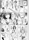 処女色ハイブリーチ試し読み21ページ