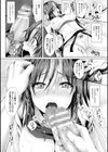 処女色ハイブリーチ試し読み26ページ