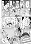 処女色ハイブリーチ試し読み32ページ