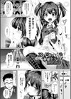処女色ハイブリーチ試し読み35ページ