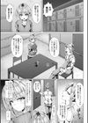 処女色ハイブリーチ試し読み39ページ