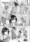 アネスリウム試し読み4ページ