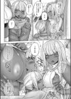 アネスリウム試し読み6ページ