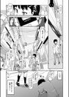 キズモノオトメ試し読み2ページ