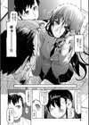 キズモノオトメ試し読み3ページ