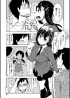 キズモノオトメ試し読み4ページ
