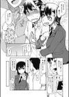 キズモノオトメ試し読み5ページ