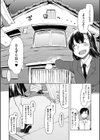 キズモノオトメ試し読み6ページ