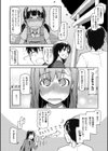 キズモノオトメ試し読み7ページ