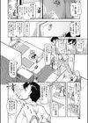 キズモノオトメ試し読み9ページ