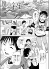 僕の大好きなおばさん試し読み2ページ