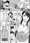 僕の大好きなおばさん試し読み3ページ