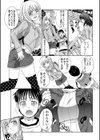 僕の大好きなおばさん試し読み4ページ