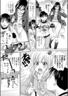僕の大好きなおばさん試し読み5ページ