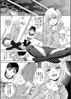 僕の大好きなおばさん試し読み6ページ