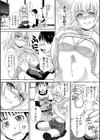 僕の大好きなおばさん試し読み7ページ