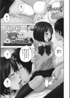 Hな彼女とナイショのシャッターチャンス試し読み2ページ