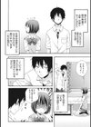 Hな彼女とナイショのシャッターチャンス試し読み7ページ