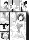 Hな彼女とナイショのシャッターチャンス試し読み8ページ