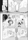 Hな彼女とナイショのシャッターチャンス試し読み9ページ