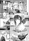 淫猥ガール 痴態配信！試し読み2ページ