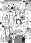 淫猥ガール 痴態配信！試し読み3ページ