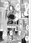 淫猥ガール 痴態配信！試し読み4ページ