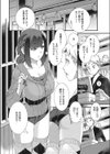 淫猥ガール 痴態配信！試し読み5ページ