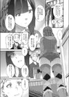 淫猥ガール 痴態配信！試し読み6ページ