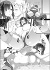 淫猥ガール 痴態配信！試し読み9ページ