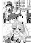 ゆーわくモーション試し読み2ページ