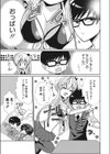 ゆーわくモーション試し読み3ページ