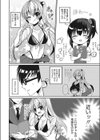 ゆーわくモーション試し読み4ページ
