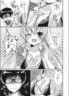 ゆーわくモーション試し読み5ページ