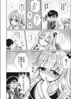 ゆーわくモーション試し読み6ページ
