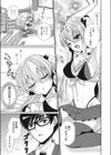 ゆーわくモーション試し読み7ページ