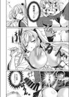 ゆーわくモーション試し読み8ページ
