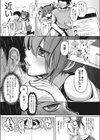 悪戯猫耳娘 舞花のしつけ方試し読み3ページ