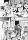 悪戯猫耳娘 舞花のしつけ方試し読み4ページ